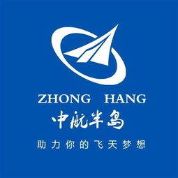 中航半島職業教育 帶你走進航空安全員的世界